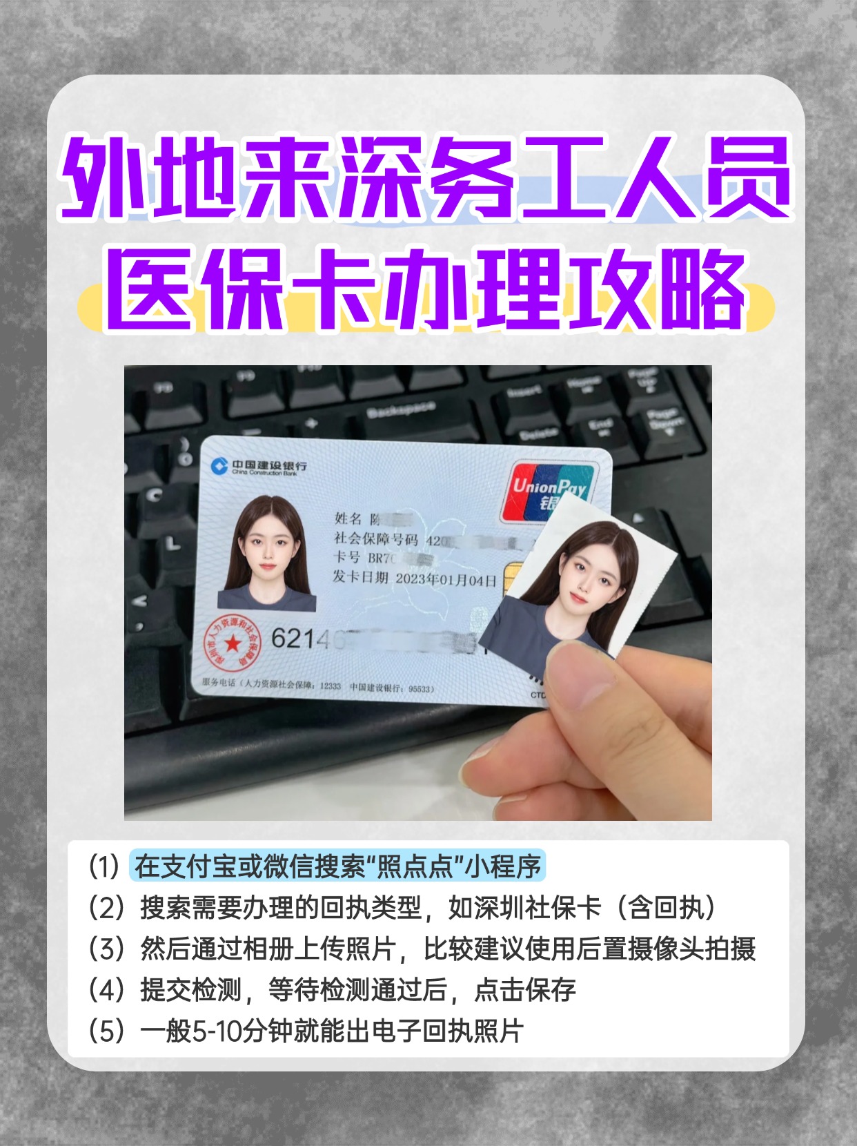 和田最新医保惠民卡有什么好处方法分析(最方便真实的和田医保惠民卡有什么好处和坏处方法)