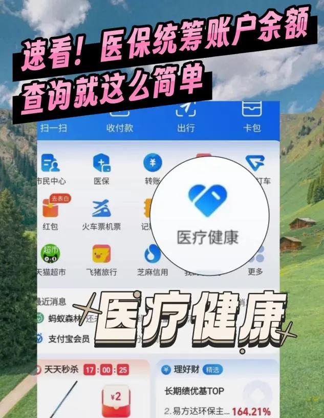 和田最新医保个人账户余额微信查询方法分析(最方便真实的和田怎么查询医保卡余额怎么用微信查询方法)