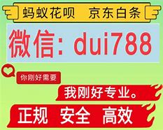 和田最新分付24小时套现商家方法分析(最方便真实的和田分付套现是什么意思方法)