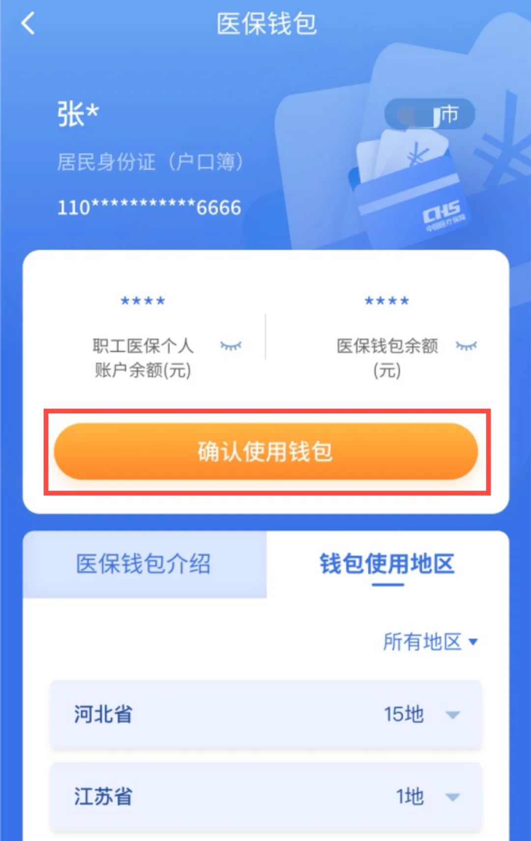 和田最新医保卡回收商家拮yibaotq8癓方法分析(最方便真实的和田医保套现24小时联系方式va88mg方法)