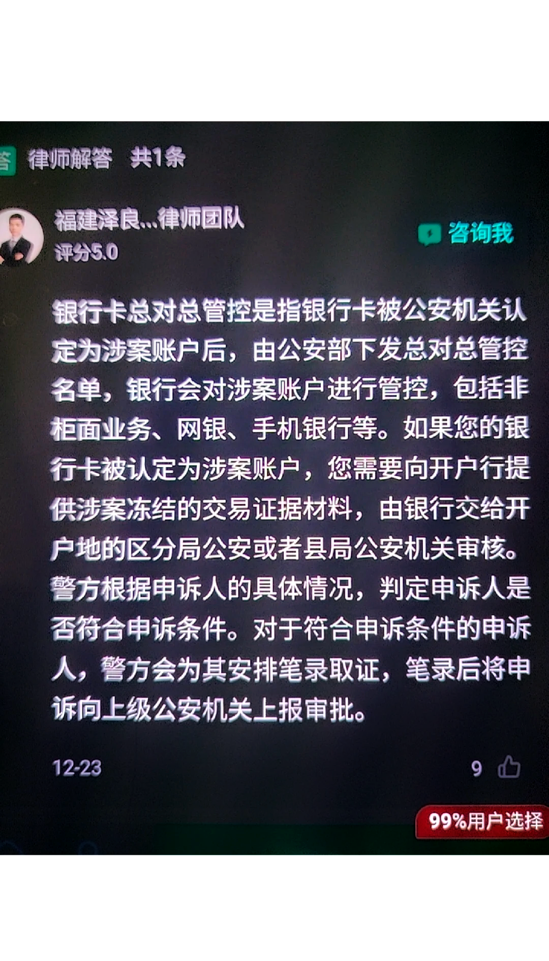 和田最新被执行人医保卡会被冻结吗方法分析(最方便真实的和田被执行人医保卡会被冻结吗怎么办方法)