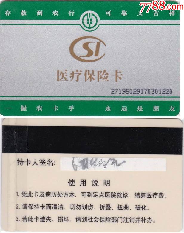 和田最新哪里回收医保卡方法分析(最方便真实的和田医保卡回收比例是多少方法)