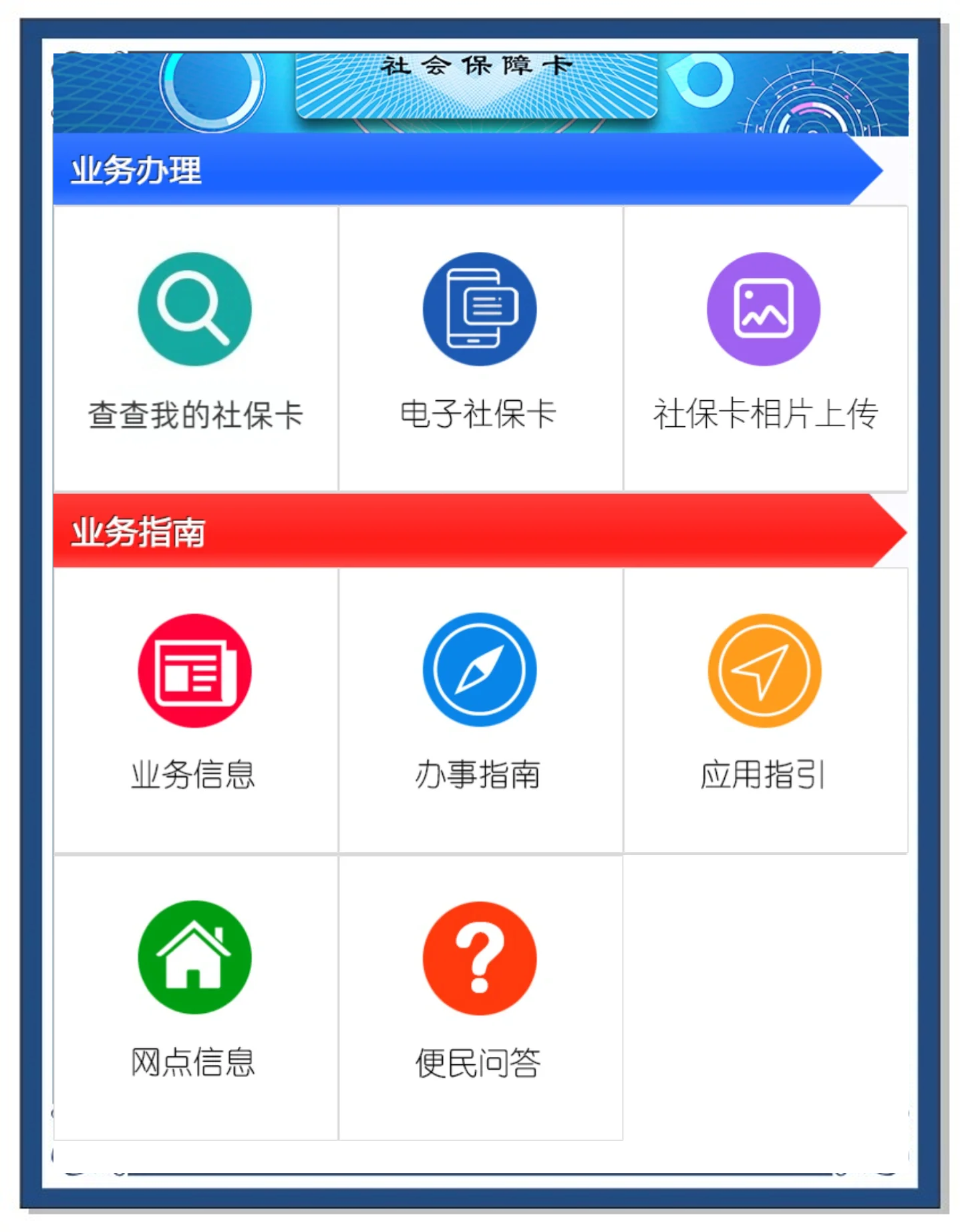 和田最新医保卡过期怎么换新卡方法分析(最方便真实的和田医保卡过期了可以网上更换吗方法)
