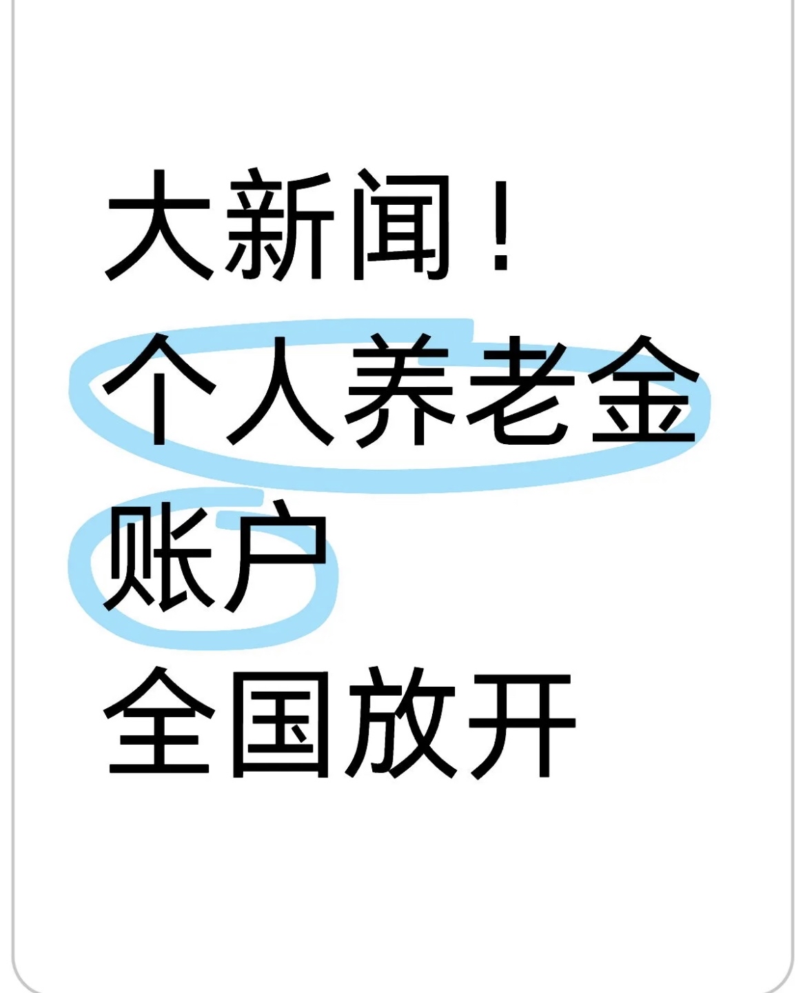 和田最新找中介10分钟提取养老金的钱方法分析(最方便真实的和田找中介10分钟提取医保方法)
