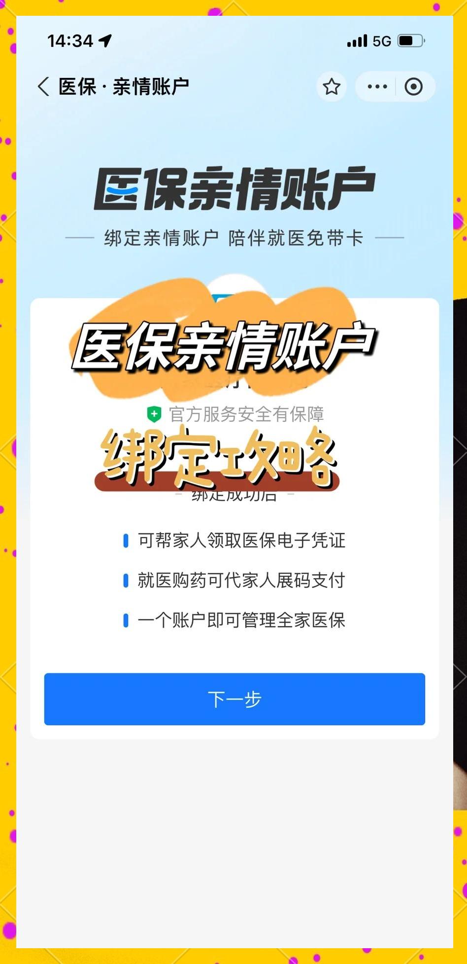 和田最新医保卡提现代办联系方式方法分析(最方便真实的和田医保卡提现代办联系方式苏州方法)