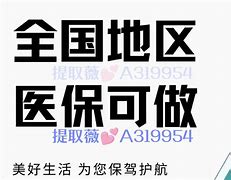 和田最新急用钱24小时套医保卡方法分析(最方便真实的和田急用钱24小时套医保卡北京方法)