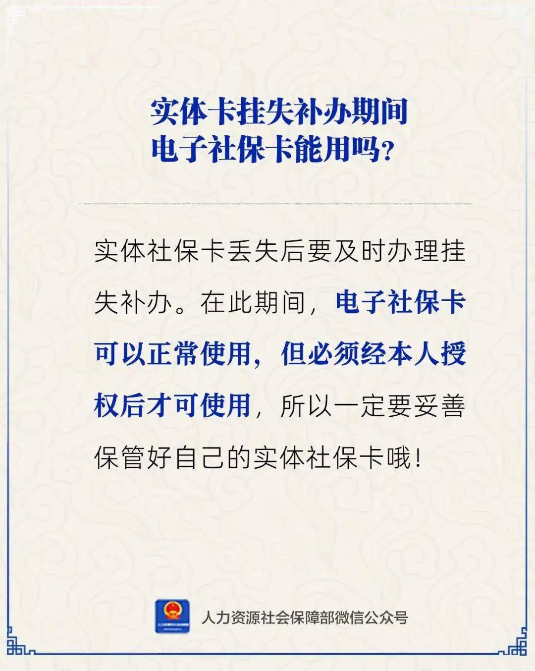 和田最新24小时套社保卡微信方法分析(最方便真实的和田24小时套社保卡微信能用吗方法)