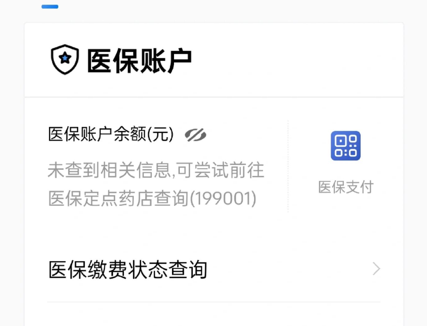 和田最新急用钱哪里能刷医保卡方法分析(最方便真实的和田在哪可以刷医保卡方法)