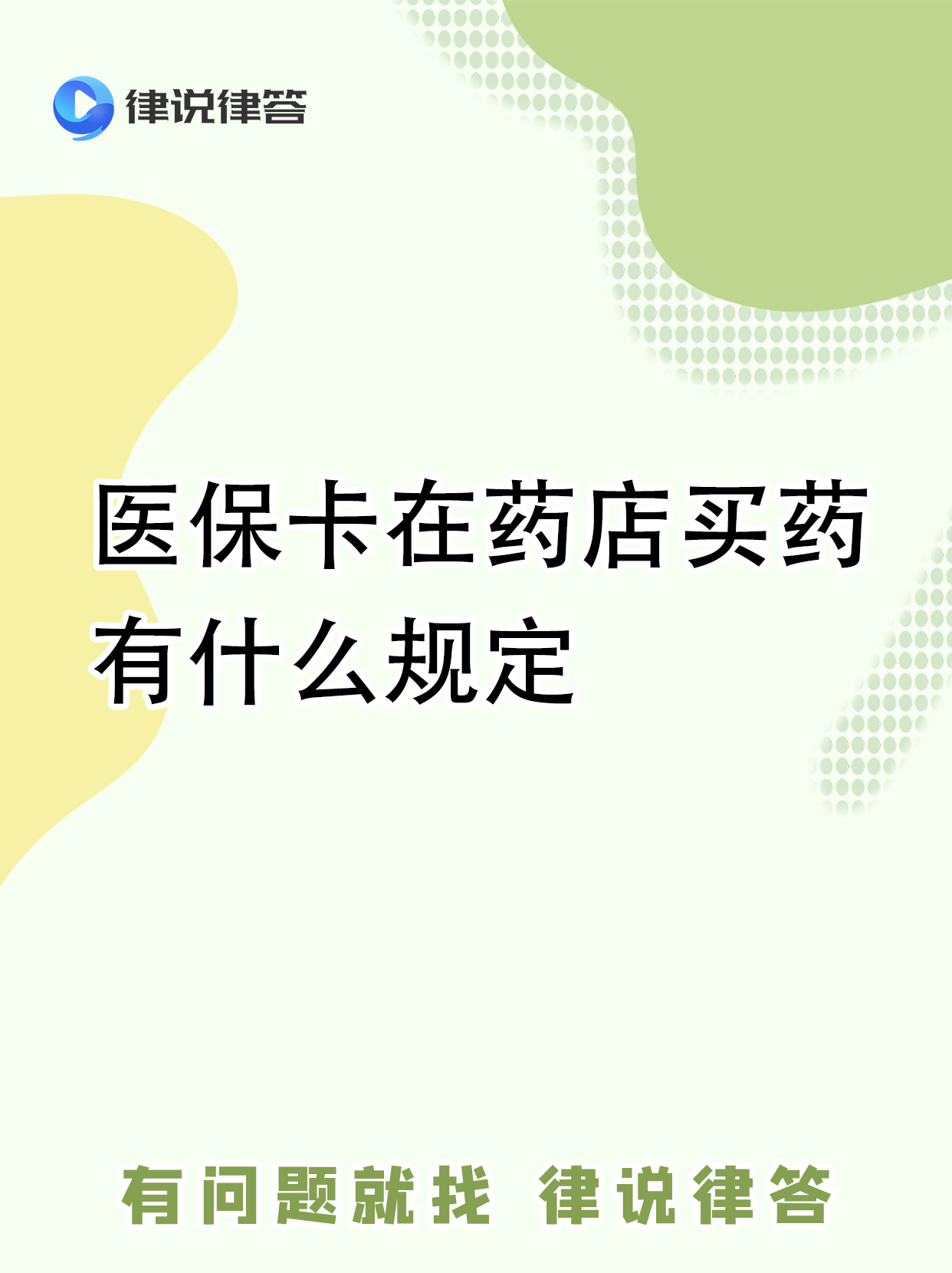 和田最新怎样跟药店的人说套医保卡方法分析(最方便真实的和田急用钱如何提取医保卡里的钱方法)