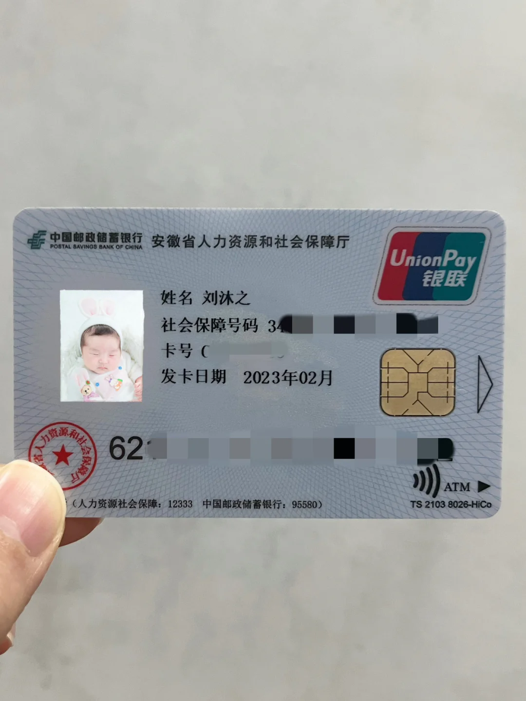 和田包含高价回收医保卡联系方式苏州的词条
