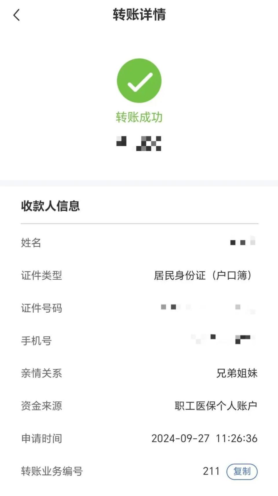 和田最新医保卡提取现金到微信方法分析(最方便真实的和田医保卡超过3000元就可以取现吗方法)